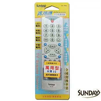SUNDAY液晶萬用遙控器IK-908黃色