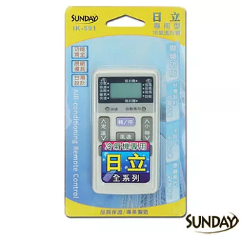 SUNDAY日立冷氣全系列遙控器IK-591白色