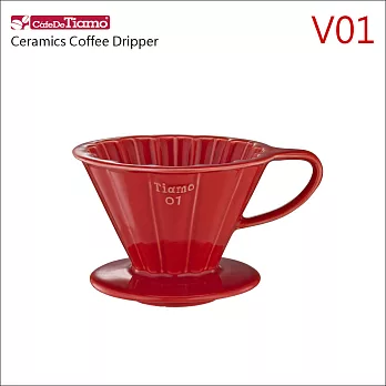 Tiamo V01 花瓣 陶瓷咖啡濾杯組【紅色】附濾紙.量匙.滴水盤 1-2杯份 (HG5535 R)