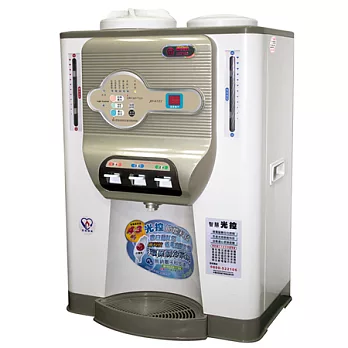 晶工牌 光控科技冰溫熱開飲機 JD-6721
