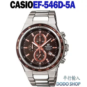 CASIO 卡西歐EDIFICE金屬系列 三眼指針潮流男錶EF-546D-5A(平輸)棕色面