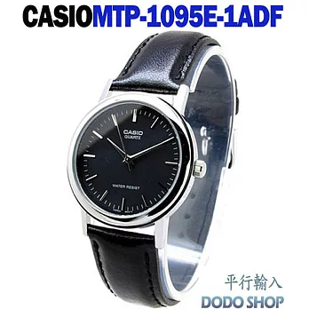 CASIO 卡西歐指標系列簡潔大方男錶 MTP-1095E-1ADF(平輸)黑色面