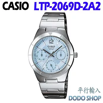 CASIO 卡西歐Analogue系列 三眼石英女性優雅腕錶LTP-2069D-2A2(平輸)藍色面
