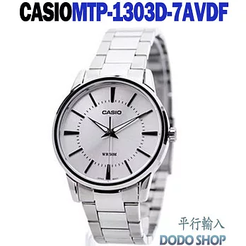 CASIO卡西歐簡約時尚男錶-MTP-1303D-7AVDF(平輸)白色面