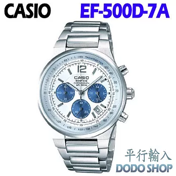CASIO 卡西歐EDIFICE金屬系列 鋼帶三眼多功能錶EF-500D-7A(平輸)白色面