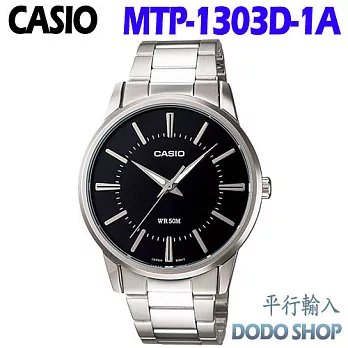 CASIO 卡西歐 石英指針男錶MTP-1303D-1A(平輸)黑色面