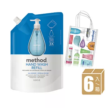 【箱購】Method美則海藍礦物天然洗手乳補充包1000ml x6包加送購物袋