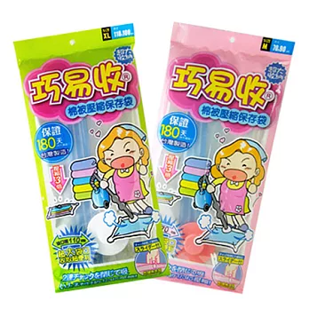 【SoEasy】超大2件真空壓縮袋組