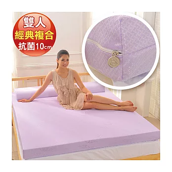 【1/3 A Life】10cm經典複合防黴螨抗菌記憶床墊 (雙人)