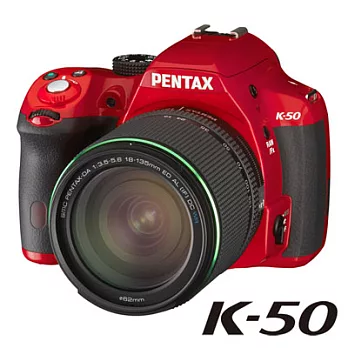 PENTAX K50 / DA 18-135 WR 防滴水旅遊鏡組(公司貨)紅色
