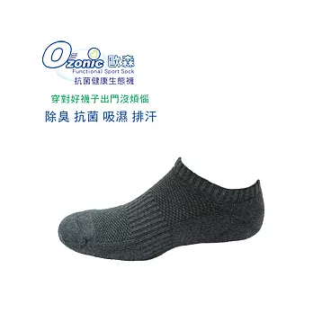 歐森船型除臭襪~~獨家技術集【抗菌除臭.遠紅外.負離子】於一身,可針對襪臭的不同來源,杜絕異味的產生 -無深灰色