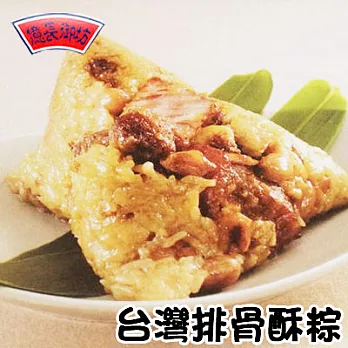 [億長御坊]台灣排骨酥粽(6粒)