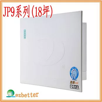 空氣清淨機【久道】終身免耗材 JP990『全功能型』