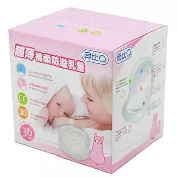 貝比Q 超薄棉柔防溢乳墊/36枚入x10盒