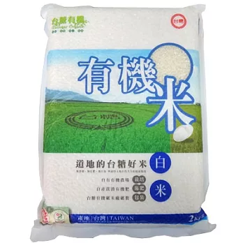 台糖有機白米(2公斤6包裝)