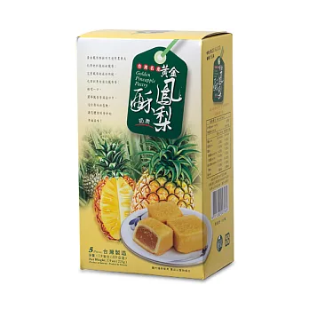 【里仁網購】黃金鳳梨酥