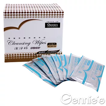 買二送一【Gennie’s奇妮】 多功能潔淨棉Cleaning Wipes(1盒30包)(GX38)