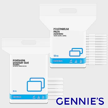 買一送一【Gennie’s奇妮】生產專用產褥墊(床墊用/貼身超薄型)任兩包保潔墊+貼身用