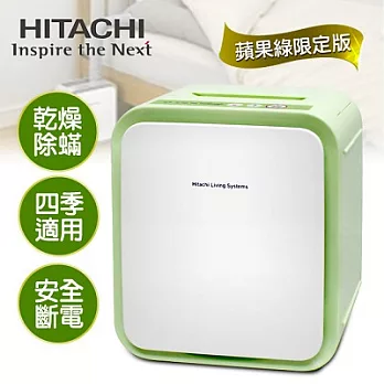 【日立HITACHI】微電腦四季烘被機。蘋果綠限定版/HFKSD1T
