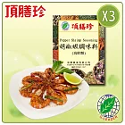 【頂膳珍】胡椒蝦調味料150g(3包)