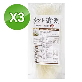 草本之家-日本進口糸冷天藻絲50gX3包(純素食)