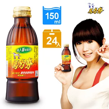 白馬馬力夯維他命提神飲料150ml*24瓶/箱