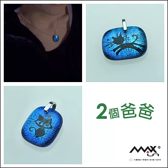《兩個爸爸》詠潔最愛全手工琉璃黑子墜飾(奔跑貓)