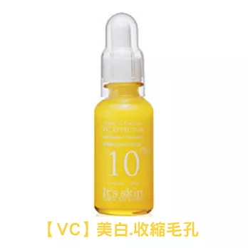 韓國 It’s skin 能量10安瓶精華 30ml ~ 淨白控油Q10保濕 ~ 2PM代言~11款可選【VC】美白.收縮毛孔