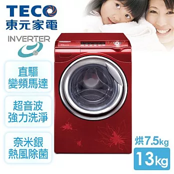 【東元TECO】13kg變頻超音波斜取式滾筒洗衣機／WD1362HR