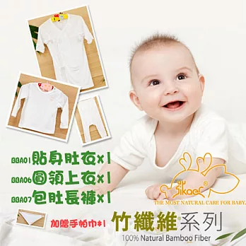 【Sikaer竹纖維組合】貼身肚衣&圓領上衣&包肚長褲 各1件 加贈手帕巾1件