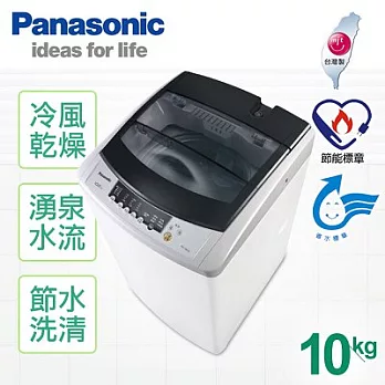 【國際牌Panasonic】10公斤單槽洗衣機/NA-100YZ