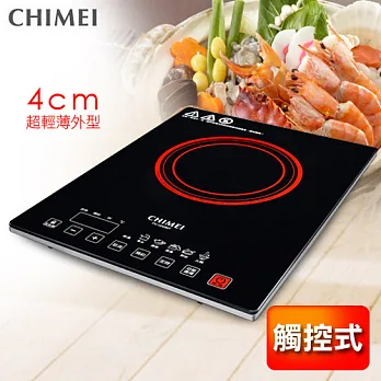 【CHIMEI奇美】1200W薄型觸控式電磁爐FV-12A0MT
