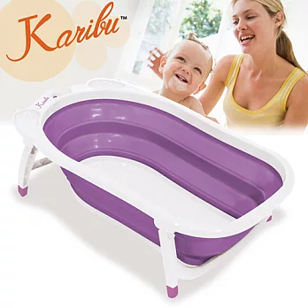 「Karibu嘉瑞寶」時尚折疊式嬰幼浴盆-白紫色