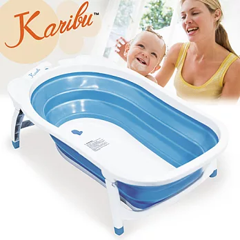 「Karibu 嘉瑞寶」時尚折疊式嬰幼浴盆-土耳其藍