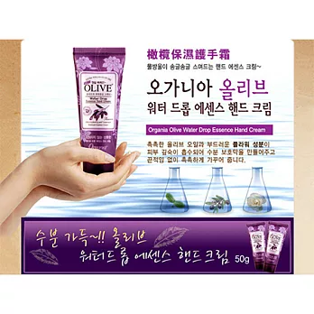 韓國 White Cospharm Olive橄欖保濕護手霜 50g*5入