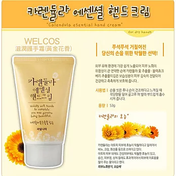 WELCOS 滋潤護手霜 53g*3入 (兩款供選)黃金花香