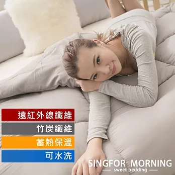 《幸福晨光》可水洗竹炭纖維發熱被