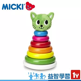 【瑞典MICKI】益智學習系列/咪咪疊疊樂
