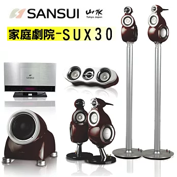 SANSUI日本山水鸚鵡螺Hi-END家庭劇院組(SUX系列)