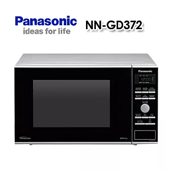 Panasonic國際牌燒烤變頻微波爐 NN-GD372