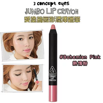 韓國 Stylenanda 3CE JUMBO 愛塗鴉唇彩潤澤蠟筆 2.9g (多款供選)#Bohemian Pink熱情粉