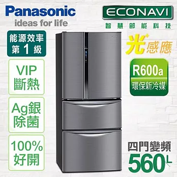 【國際牌Panasonic】ECONAVI 560L變頻四門冰箱。極緻黑/NR-D567HV