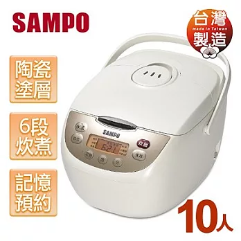 【聲寶SAMPO】10人份厚釜電子鍋/KS-BD18Q