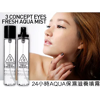 韓國 3CE 3CONCEPT EYES 24小時AQUA保濕滋養噴霧 115ml