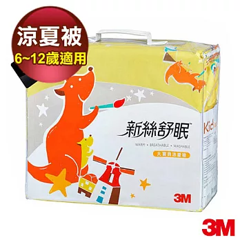 【3M】新絲舒眠大寶貝專用被 (Z120涼夏被)7100006071
