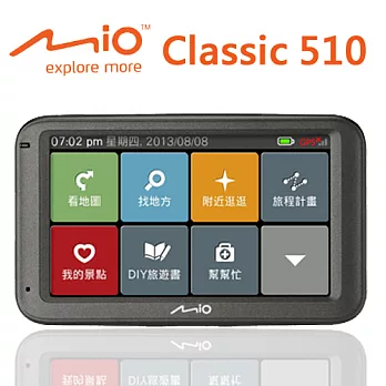 Mio Classic 510五吋導航機