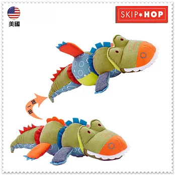 《SKIP*HOP 》扭動的微笑鱷魚鱷魚