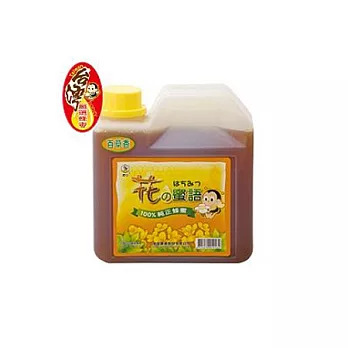 台灣嚴選 100%純正 百花蜂蜜 1.5公斤