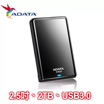 ADATA 威剛 HV620 2TB USB3.0 2.5吋行動硬碟黑色