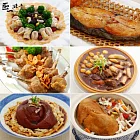 《正一排骨》 國宴料理納福6件組套餐(8-10人) 即時年菜推薦